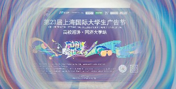 大广节•同济大学巡讲：凯纳咨询沈国梁主讲“如何创造好生意”